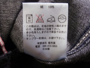 洗濯タグ　【05-010】セルビッチデニムワークシャツ(OW) 