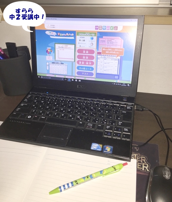 すららで80点とれます