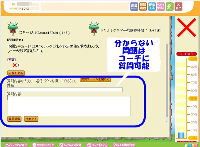 すららコーチについて