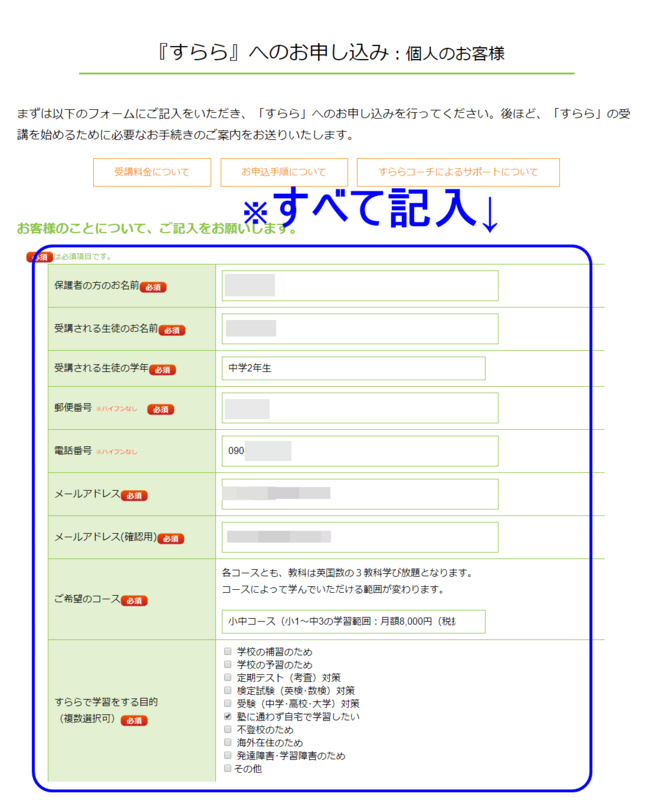 名前入力