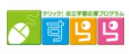 すららネット公式