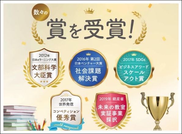 すららは有名賞を受賞