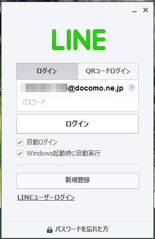 LINEパスワード忘れ1